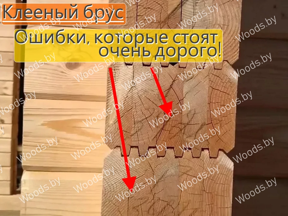 Дома из бруса. Ошибки в строительстве.