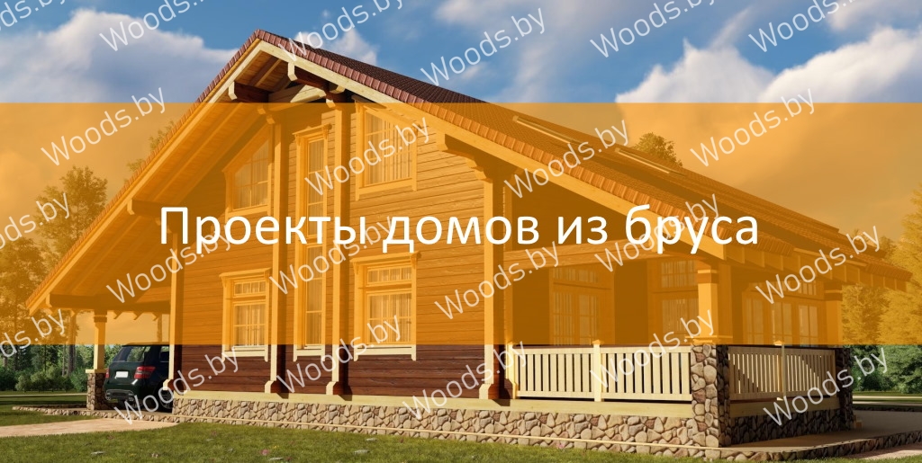 Каталог проектов домов из бруса